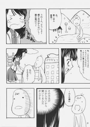 (Danmenzu Comic) [KFC, waterwheel (Shirota Dai, YU)] DualBoot (OS-tan) - Page 23