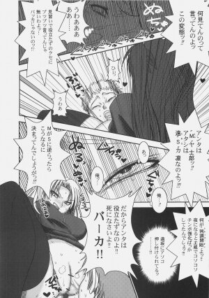 (C71) [YOMOTHUHIRASAKA (bbsacon)] Kishiou Kougyaku Seido II (Fate/stay night) - Page 40