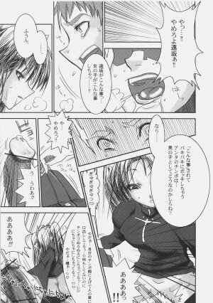 (C71) [YOMOTHUHIRASAKA (bbsacon)] Kishiou Kougyaku Seido II (Fate/stay night) - Page 41