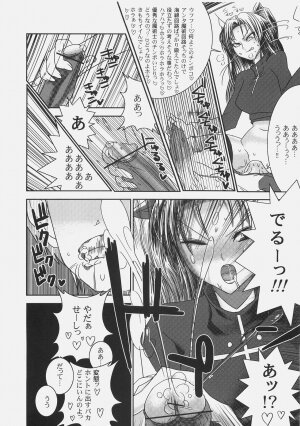 (C71) [YOMOTHUHIRASAKA (bbsacon)] Kishiou Kougyaku Seido II (Fate/stay night) - Page 42