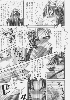 (C71) [YOMOTHUHIRASAKA (bbsacon)] Kishiou Kougyaku Seido II (Fate/stay night) - Page 43
