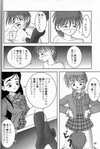 (C66) [AFJ (Ashi_O)] Futari wa Zuri Cure (Futari wa Precure) - Page 7