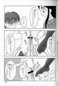 (C66) [AFJ (Ashi_O)] Futari wa Zuri Cure (Futari wa Precure) - Page 8