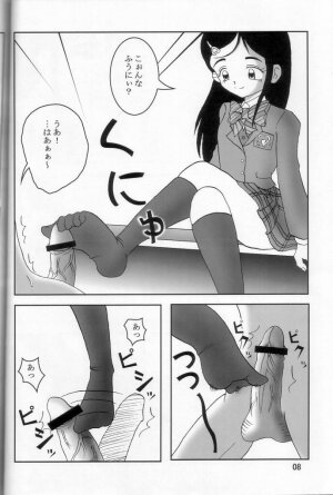 (C66) [AFJ (Ashi_O)] Futari wa Zuri Cure (Futari wa Precure) - Page 9