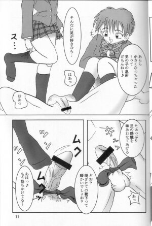 (C66) [AFJ (Ashi_O)] Futari wa Zuri Cure (Futari wa Precure) - Page 12