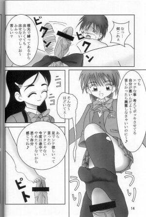 (C66) [AFJ (Ashi_O)] Futari wa Zuri Cure (Futari wa Precure) - Page 15