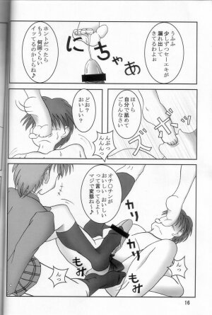 (C66) [AFJ (Ashi_O)] Futari wa Zuri Cure (Futari wa Precure) - Page 17