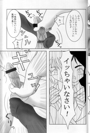 (C66) [AFJ (Ashi_O)] Futari wa Zuri Cure (Futari wa Precure) - Page 20