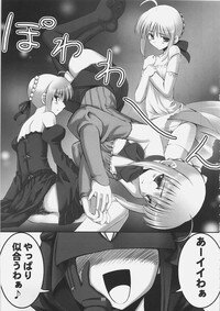 (C69) [RUBBISH Selecting Squad (Namonashi)] RE 01 (Fate/stay night) - Page 6