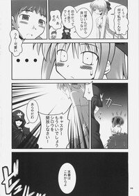 (C69) [RUBBISH Selecting Squad (Namonashi)] RE 01 (Fate/stay night) - Page 7