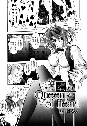 [Anthology] Onna Dealer | Casino Dealer Lady - Page 41