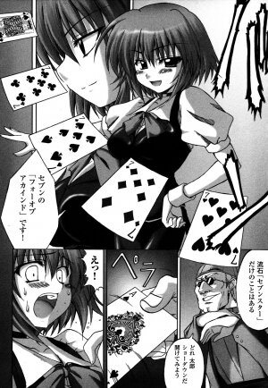 [Anthology] Onna Dealer | Casino Dealer Lady - Page 80