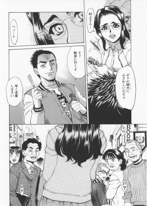 [Makibe Kataru] In no Rakuin -Brand of obscene- - Page 10