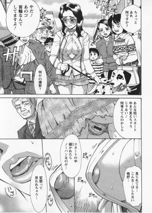 [Makibe Kataru] In no Rakuin -Brand of obscene- - Page 11