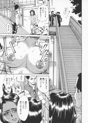 [Makibe Kataru] In no Rakuin -Brand of obscene- - Page 13