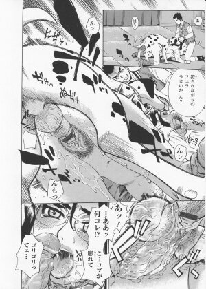 [Makibe Kataru] In no Rakuin -Brand of obscene- - Page 20