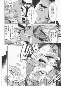 [Makibe Kataru] In no Rakuin -Brand of obscene- - Page 22