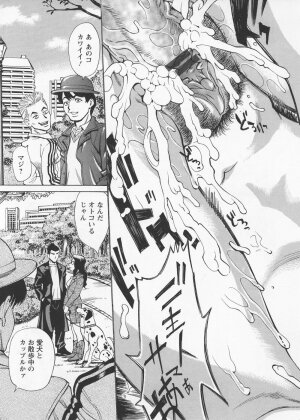 [Makibe Kataru] In no Rakuin -Brand of obscene- - Page 30