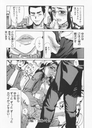 [Makibe Kataru] In no Rakuin -Brand of obscene- - Page 31
