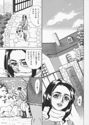 [Makibe Kataru] In no Rakuin -Brand of obscene- - Page 36