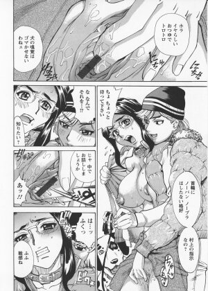 [Makibe Kataru] In no Rakuin -Brand of obscene- - Page 39