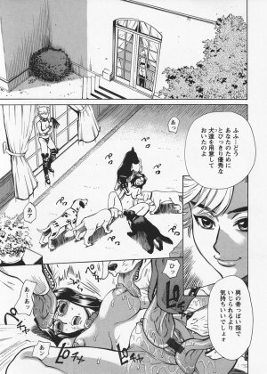 [Makibe Kataru] In no Rakuin -Brand of obscene- - Page 40