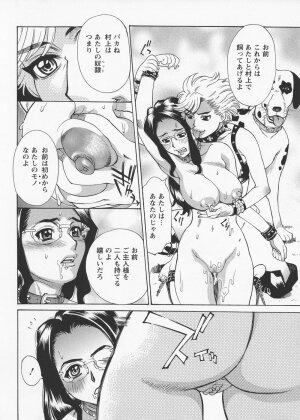 [Makibe Kataru] In no Rakuin -Brand of obscene- - Page 49