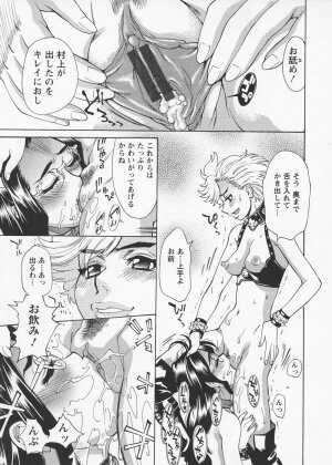 [Makibe Kataru] In no Rakuin -Brand of obscene- - Page 50