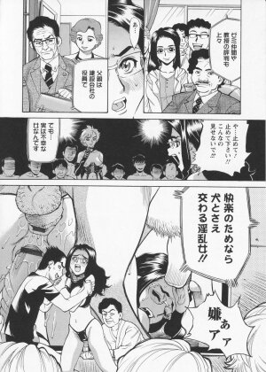 [Makibe Kataru] In no Rakuin -Brand of obscene- - Page 63
