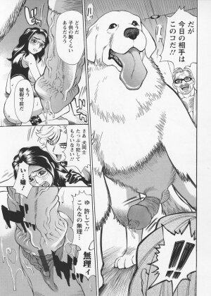 [Makibe Kataru] In no Rakuin -Brand of obscene- - Page 71