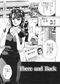 [Makibe Kataru] In no Rakuin -Brand of obscene- - Page 82