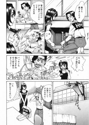 [Makibe Kataru] In no Rakuin -Brand of obscene- - Page 83