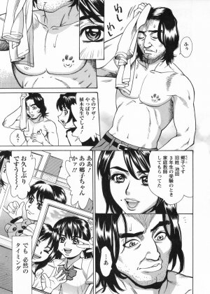 [Makibe Kataru] In no Rakuin -Brand of obscene- - Page 84