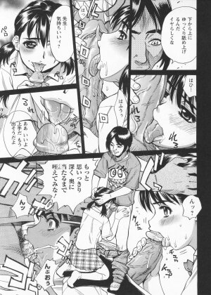 [Makibe Kataru] In no Rakuin -Brand of obscene- - Page 88
