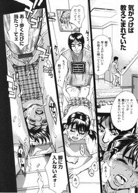 [Makibe Kataru] In no Rakuin -Brand of obscene- - Page 93