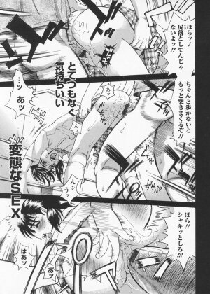 [Makibe Kataru] In no Rakuin -Brand of obscene- - Page 94