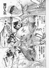 [Makibe Kataru] In no Rakuin -Brand of obscene- - Page 98