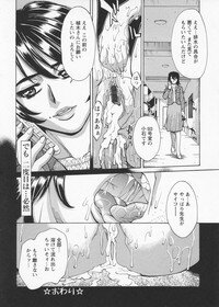 [Makibe Kataru] In no Rakuin -Brand of obscene- - Page 104