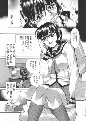 [Makibe Kataru] In no Rakuin -Brand of obscene- - Page 109