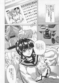 [Makibe Kataru] In no Rakuin -Brand of obscene- - Page 110