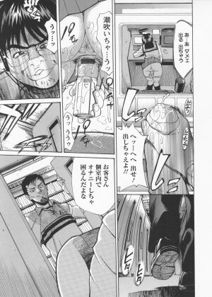 [Makibe Kataru] In no Rakuin -Brand of obscene- - Page 113