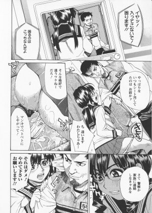 [Makibe Kataru] In no Rakuin -Brand of obscene- - Page 114