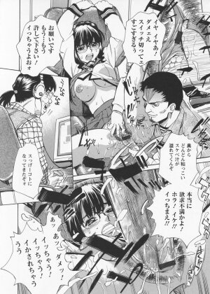 [Makibe Kataru] In no Rakuin -Brand of obscene- - Page 116