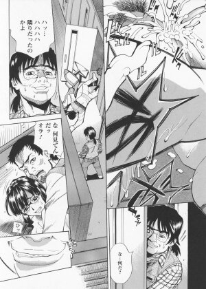 [Makibe Kataru] In no Rakuin -Brand of obscene- - Page 127