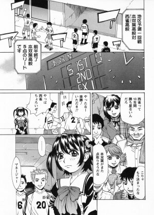 [Makibe Kataru] In no Rakuin -Brand of obscene- - Page 129