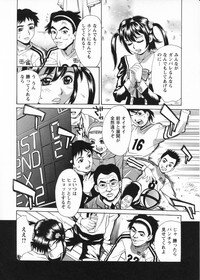 [Makibe Kataru] In no Rakuin -Brand of obscene- - Page 132