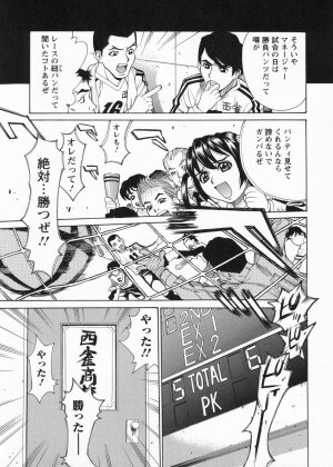 [Makibe Kataru] In no Rakuin -Brand of obscene- - Page 133