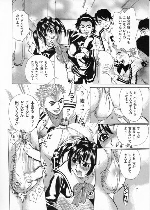 [Makibe Kataru] In no Rakuin -Brand of obscene- - Page 136