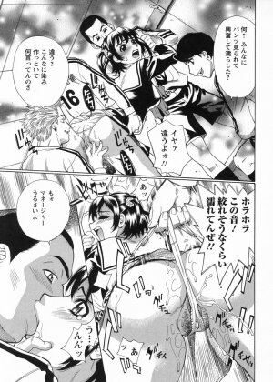 [Makibe Kataru] In no Rakuin -Brand of obscene- - Page 137