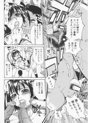 [Makibe Kataru] In no Rakuin -Brand of obscene- - Page 142